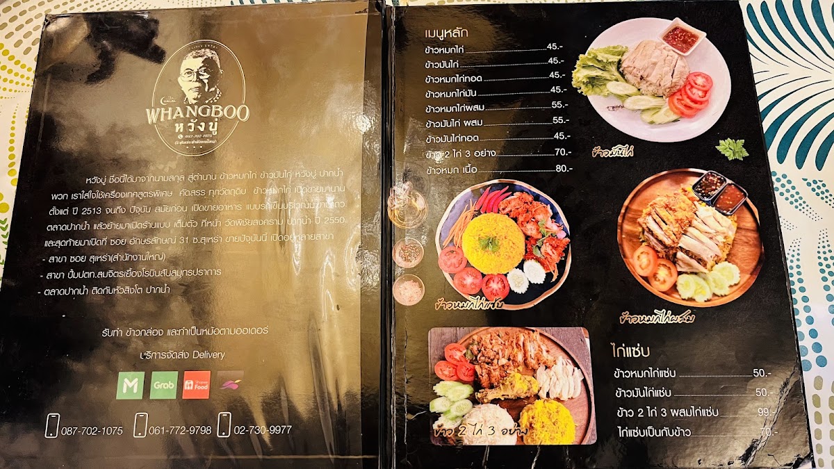 Wangboo Restaurant (Surao) Photo Menu 3