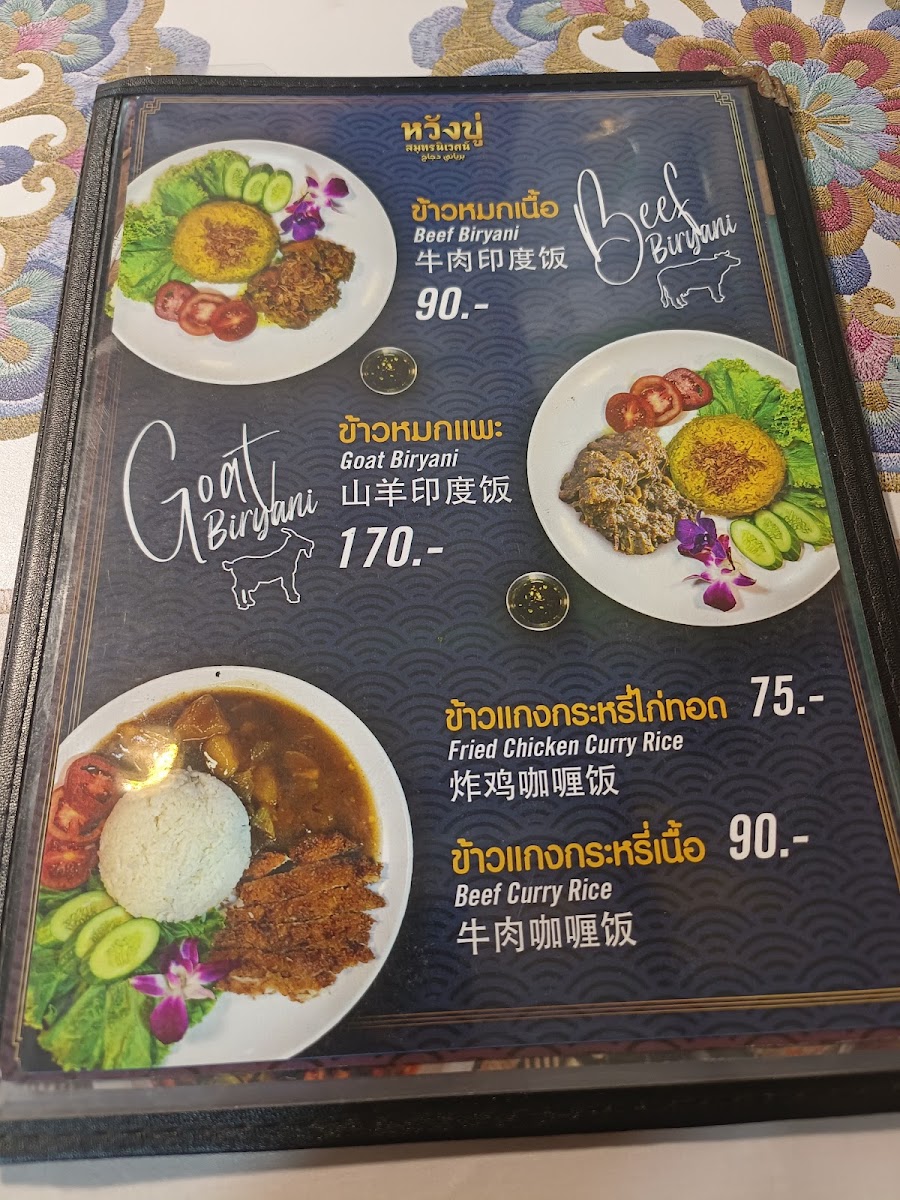 Wangboo Restaurant (Surao) Photo Menu 5