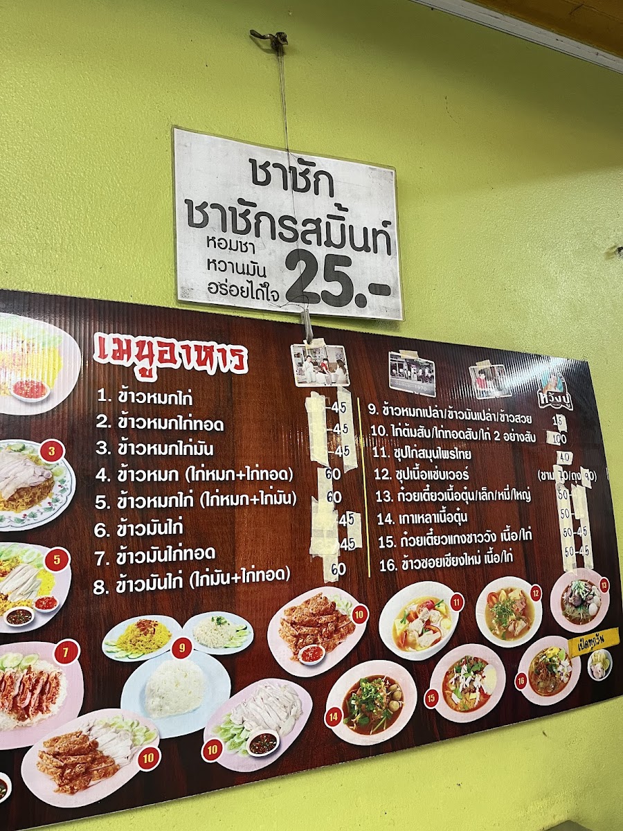 Wangboo Restaurant (Surao) Photo Menu 6
