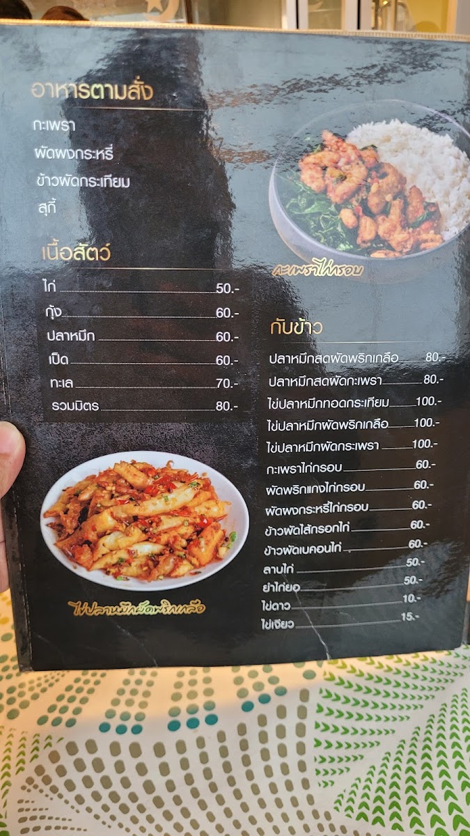 Wangboo Restaurant (Surao) Photo Menu 7