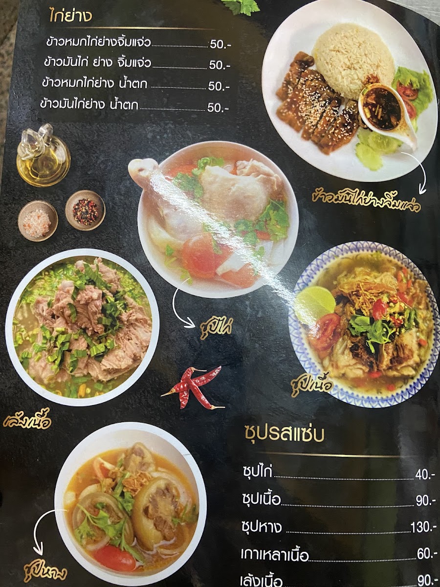 Wangboo Restaurant (Surao) Photo Menu 8