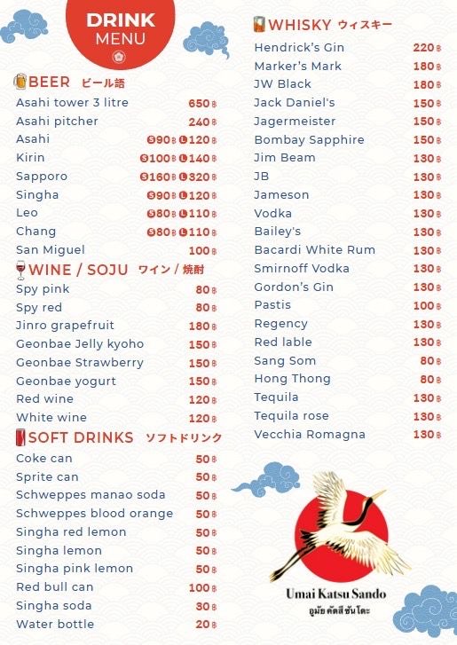 Umai Katsu Sando อูมัย คัตสึ ซันโดะ Photo Menu 1