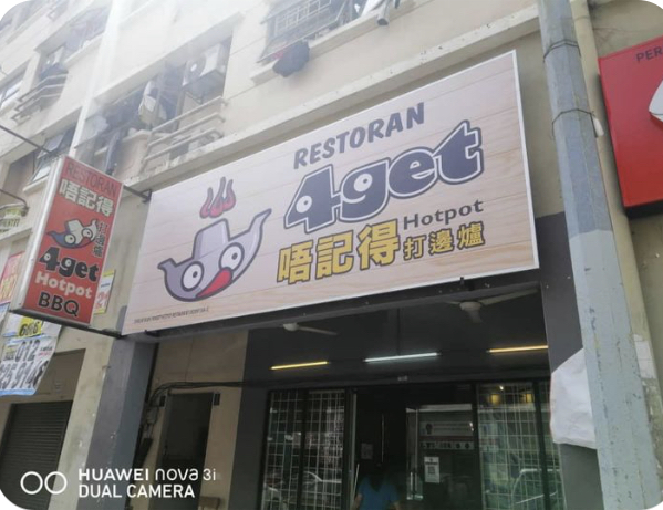 4Get Hotpot