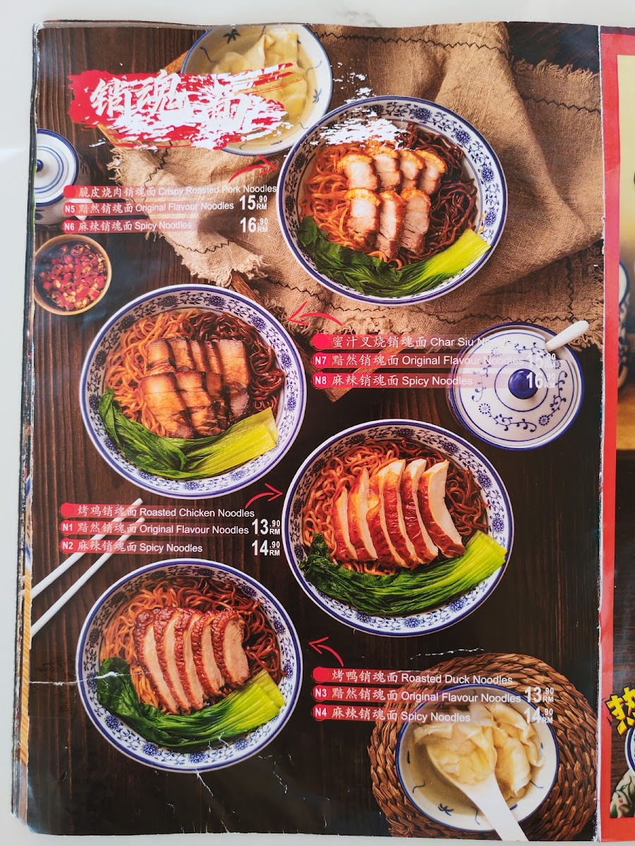 烧腊皇 SHAO LAK Restaurant Photo Menu 1