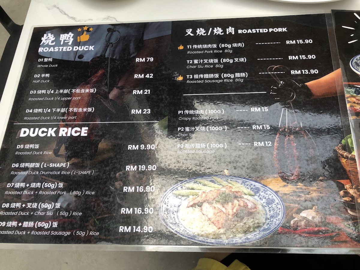 烧腊皇 SHAO LAK Restaurant Photo Menu 10