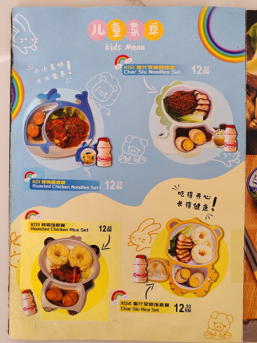 烧腊皇 SHAO LAK Restaurant Photo Menu 2
