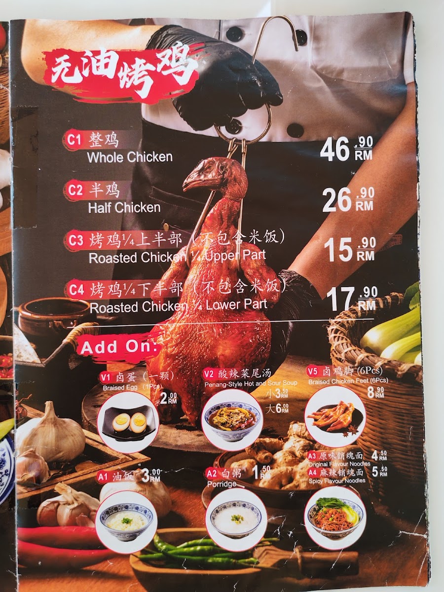 烧腊皇 SHAO LAK Restaurant Photo Menu 4