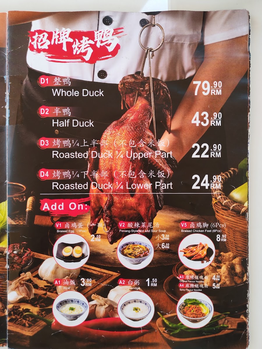 烧腊皇 SHAO LAK Restaurant Photo Menu 7