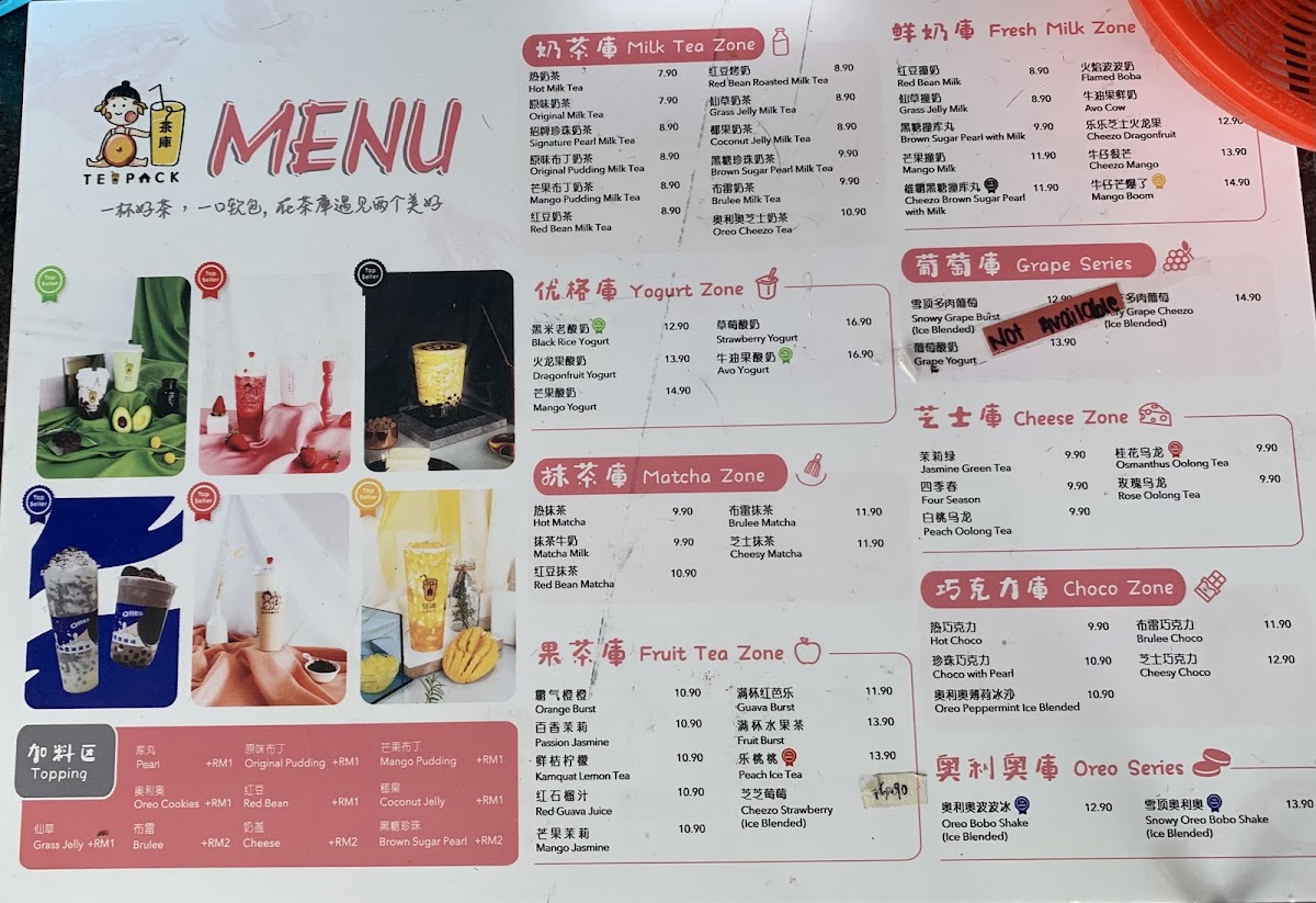 Teapack茶庫 Photo Menu 1
