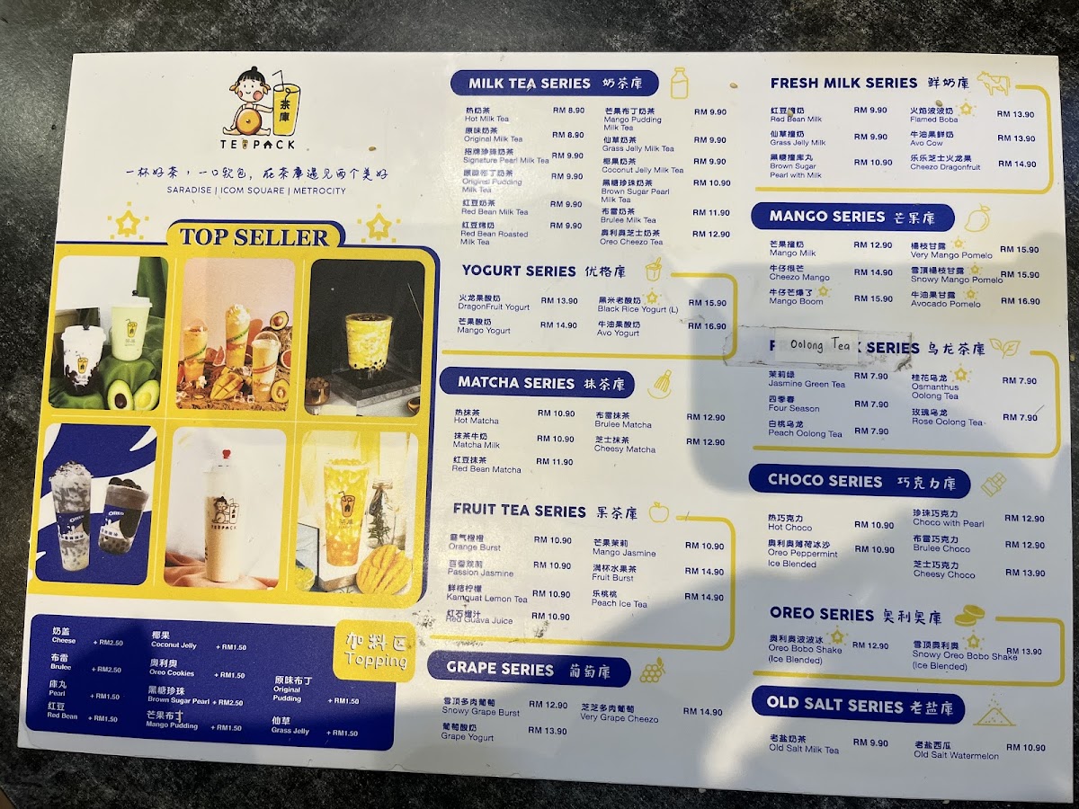 Teapack茶庫 Photo Menu 2