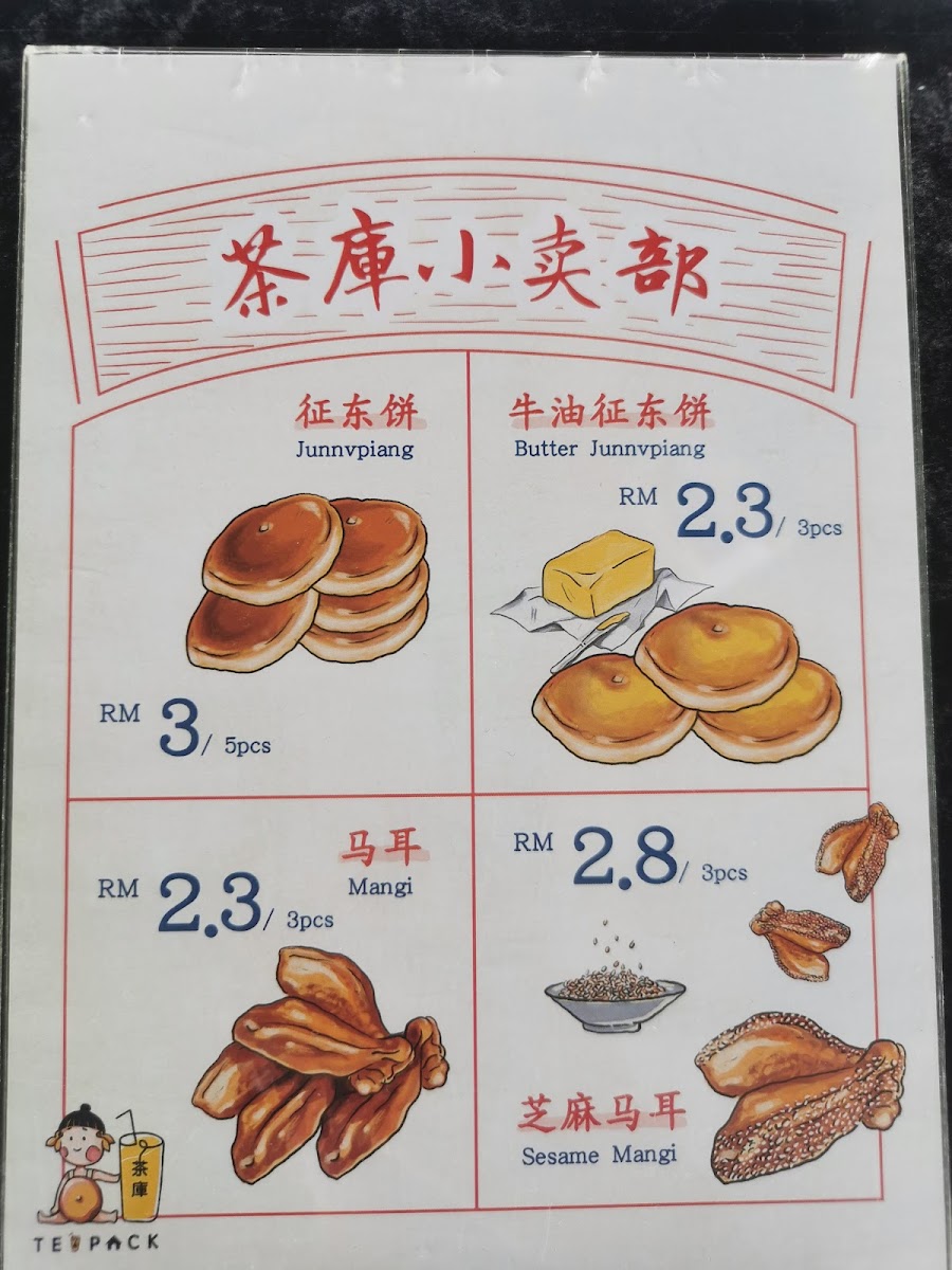 Teapack茶庫 Photo Menu 5