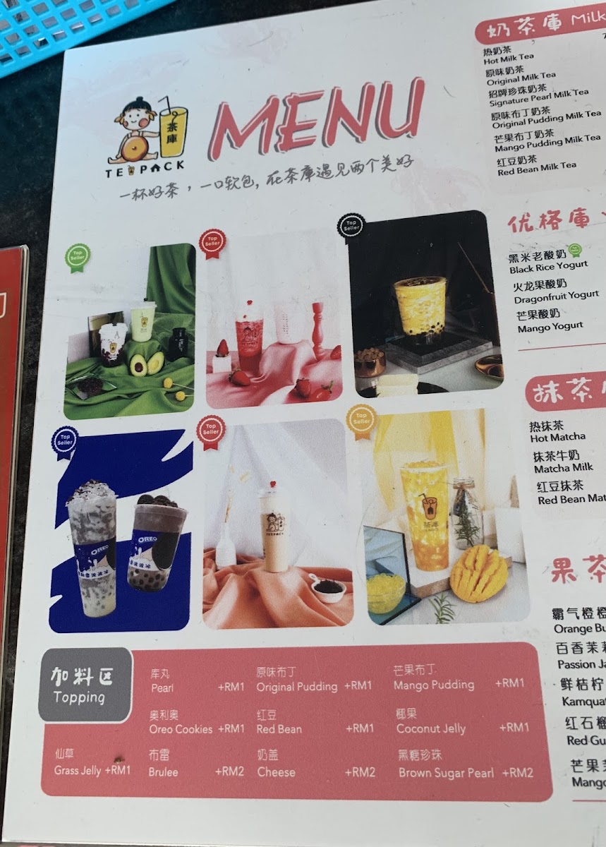 Teapack茶庫 Photo Menu 7