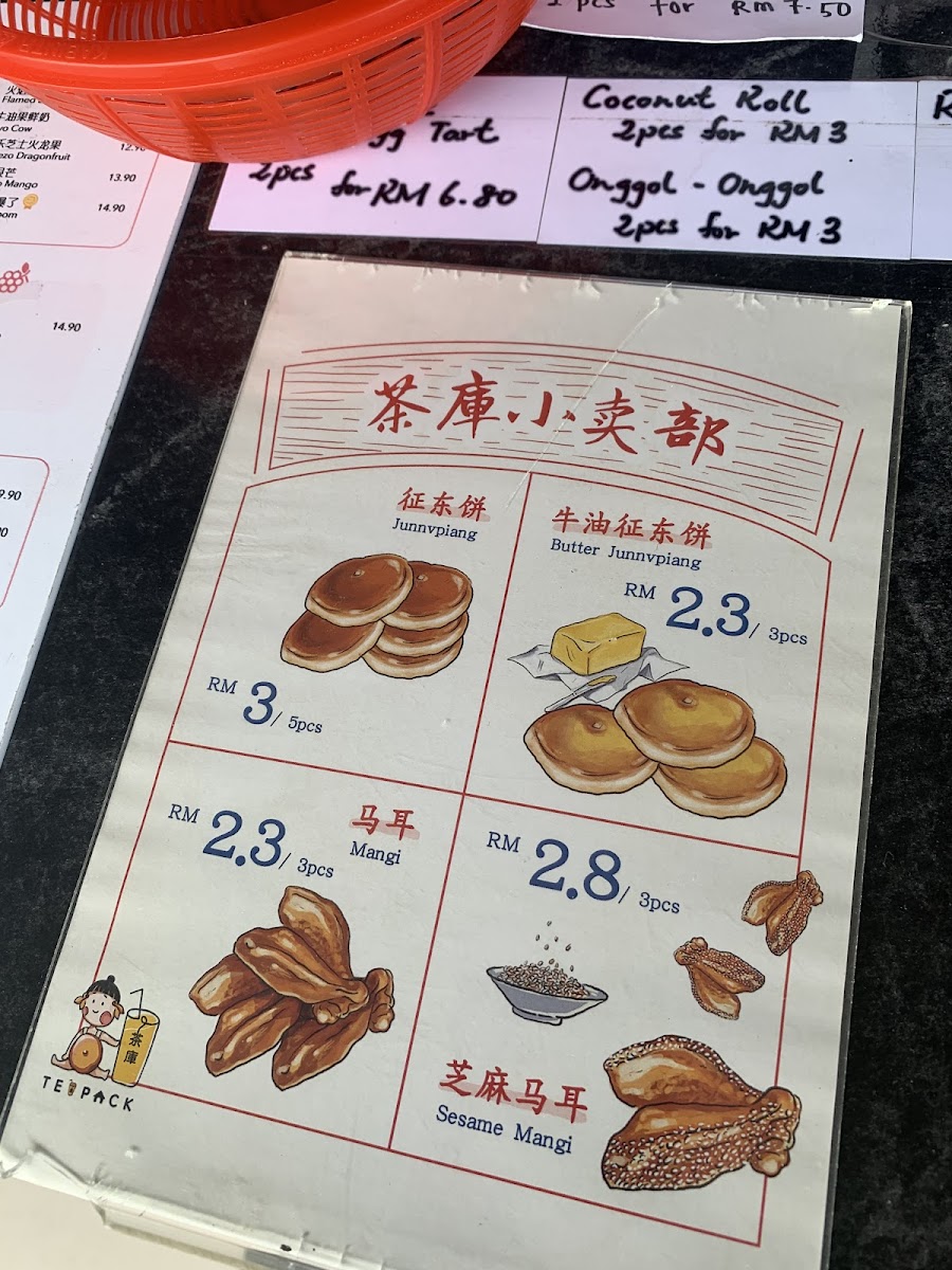 Teapack茶庫 Photo Menu 9