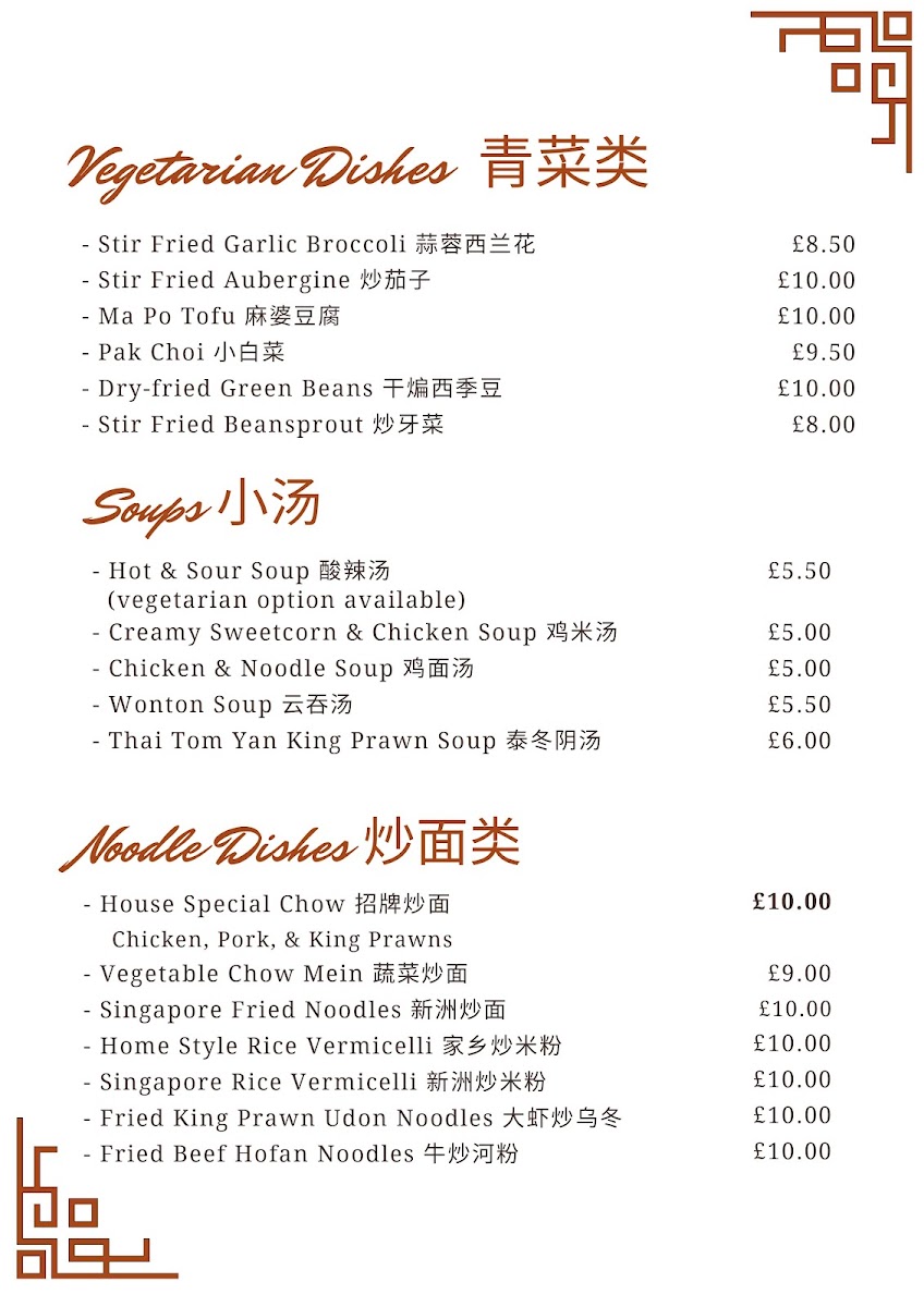 Chopsticks Photo Menu 3