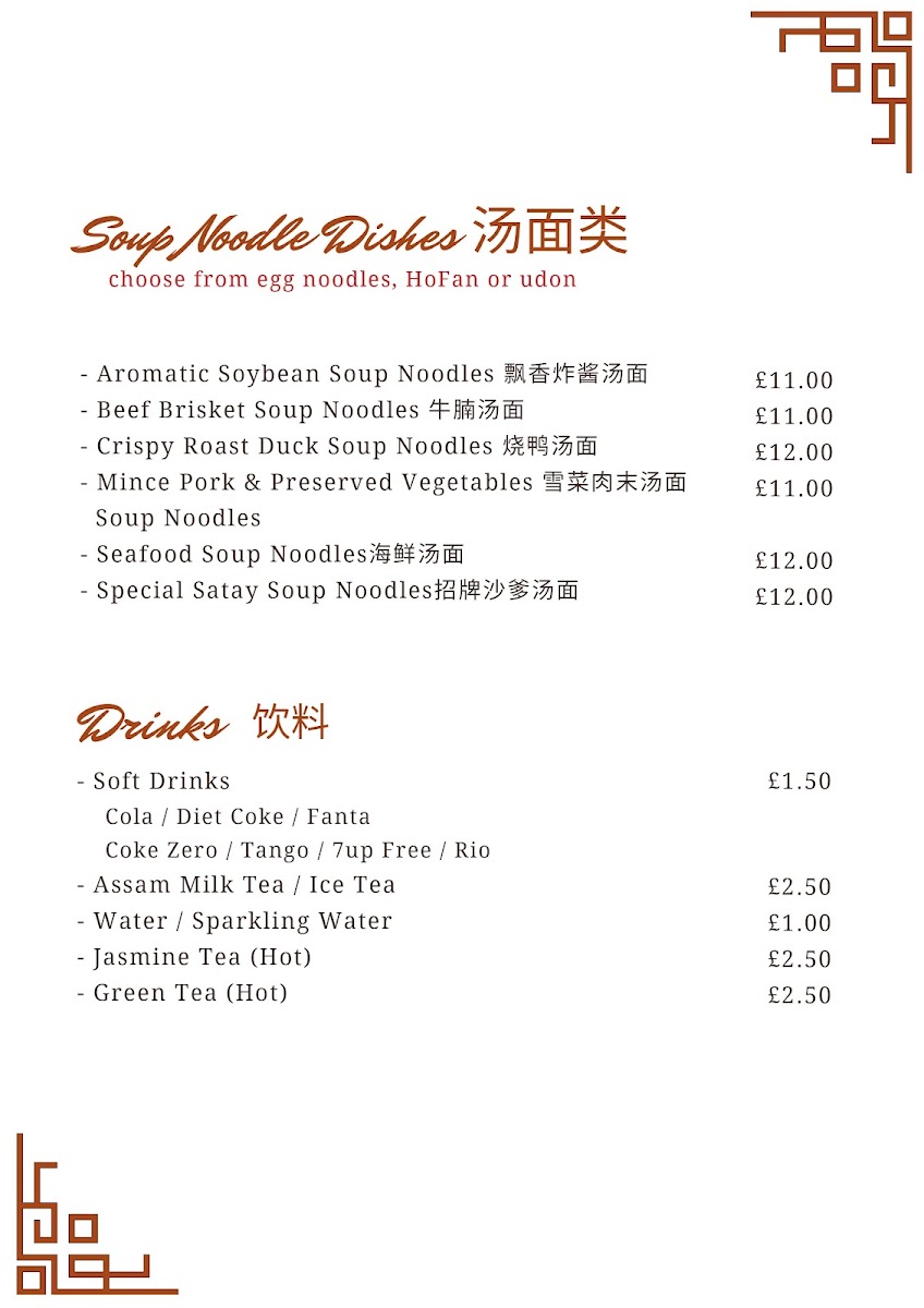 Chopsticks Photo Menu 5