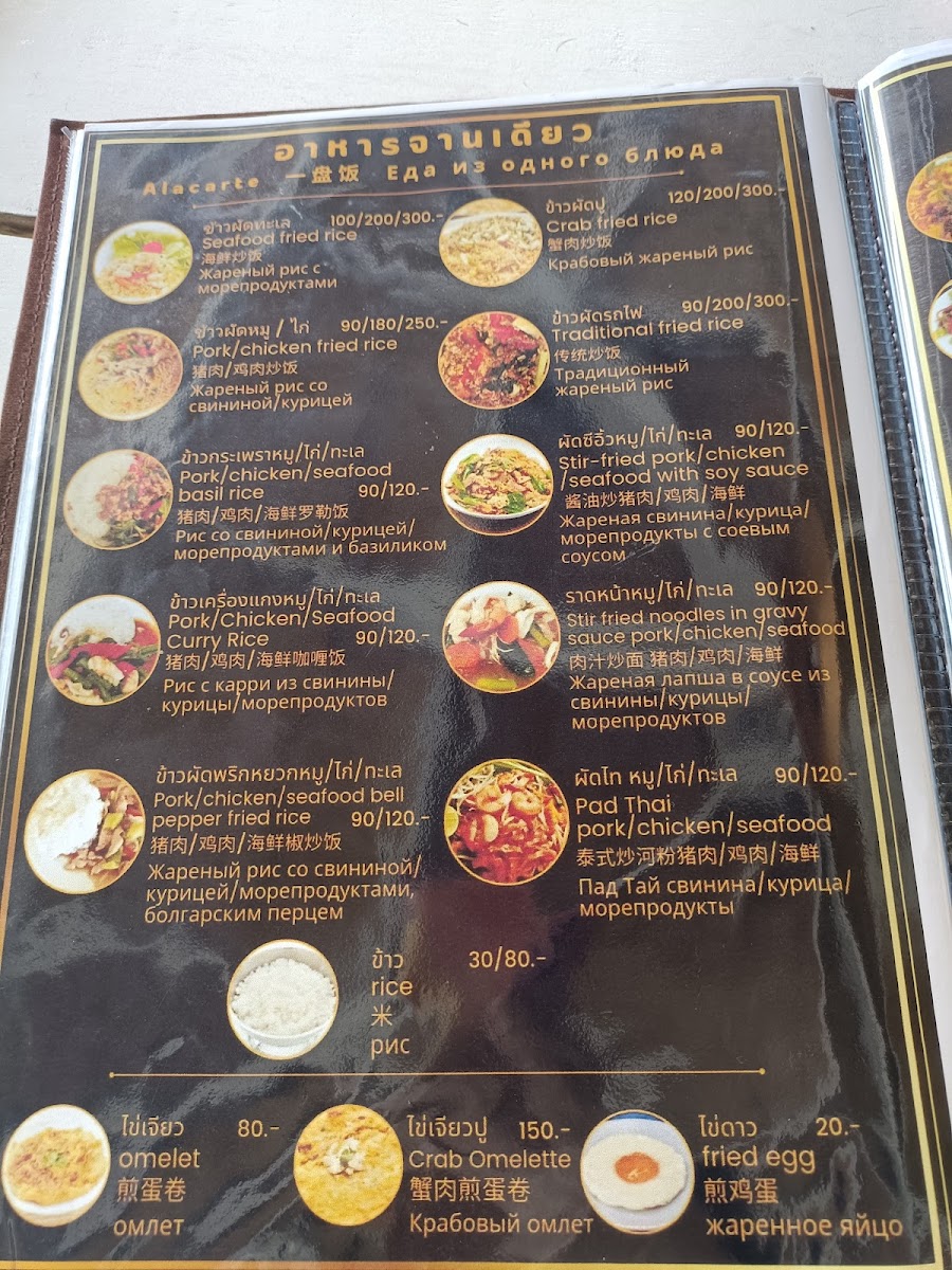 Phuket Lobster House Photo Menu 2