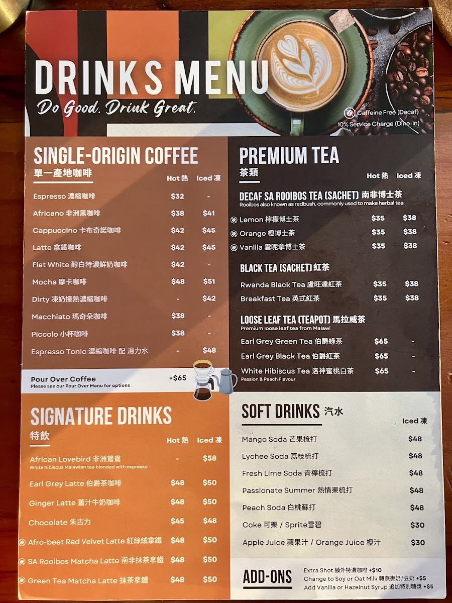 Africa Coffee & Tea Photo Menu 1