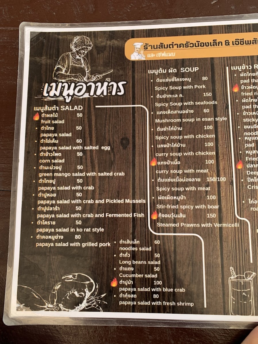 Krua Nong Lek Jao Gao Photo Menu 3