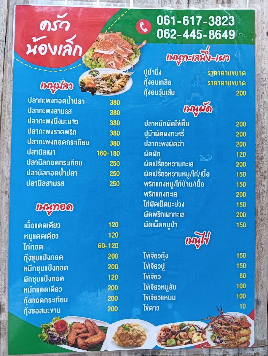 Krua Nong Lek Jao Gao Photo Menu 4