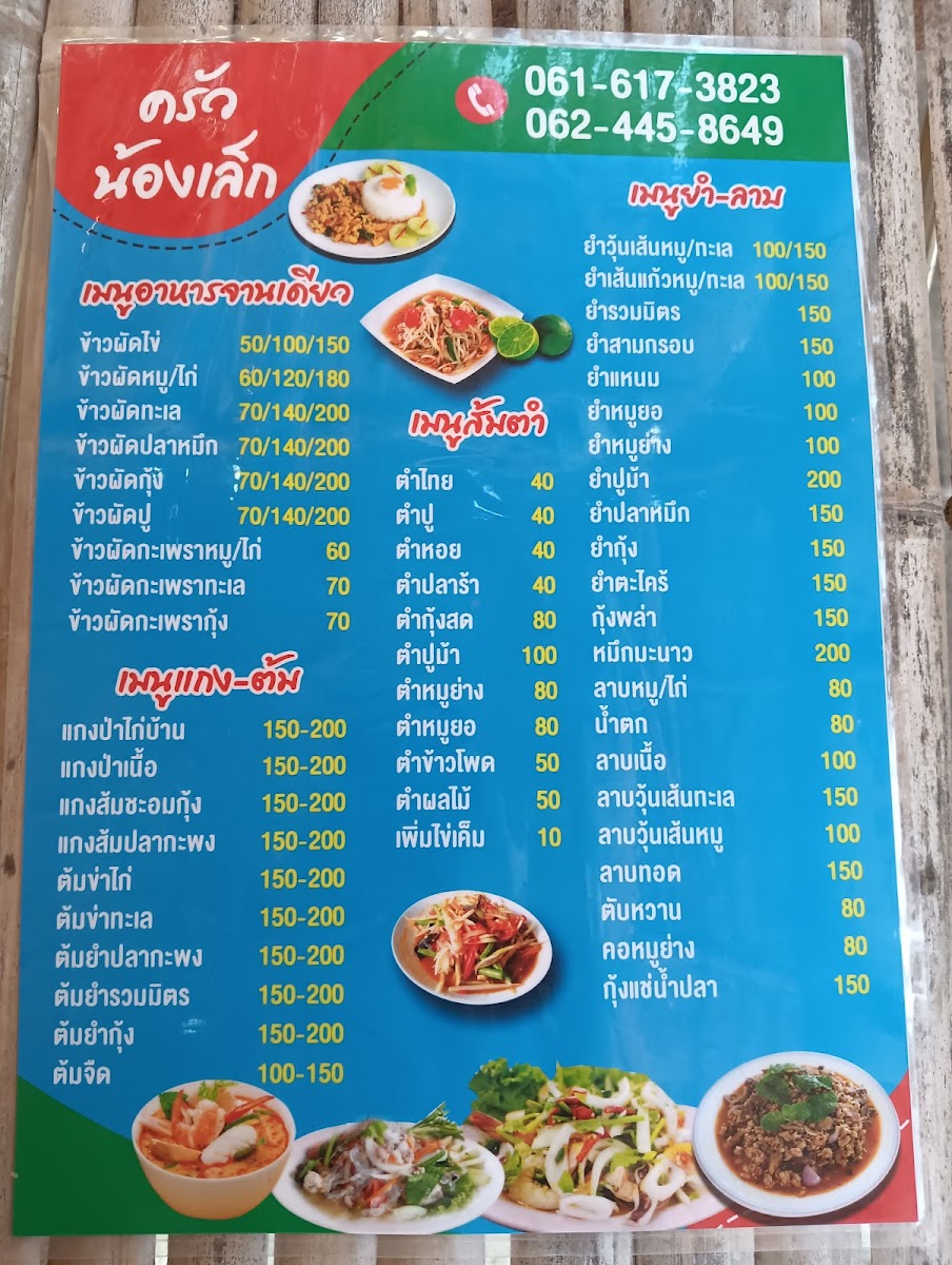 Krua Nong Lek Jao Gao Photo Menu 5