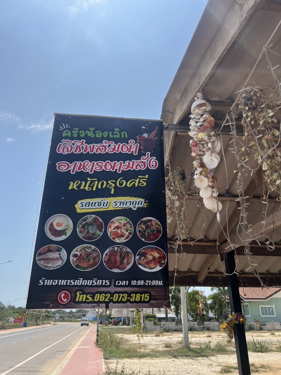 Krua Nong Lek Jao Gao Photo Menu 8