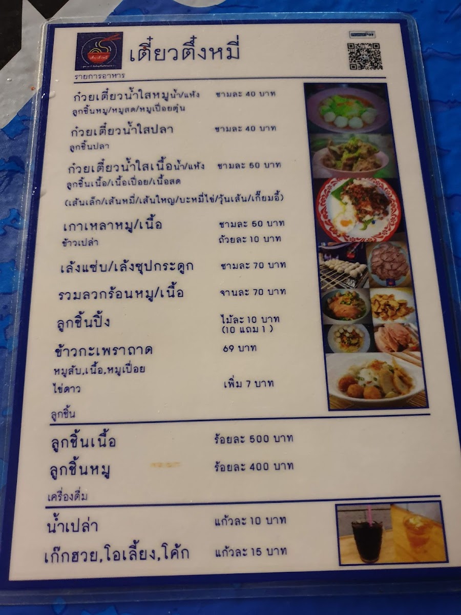 The Garden Ratchaphruek Photo Menu 1