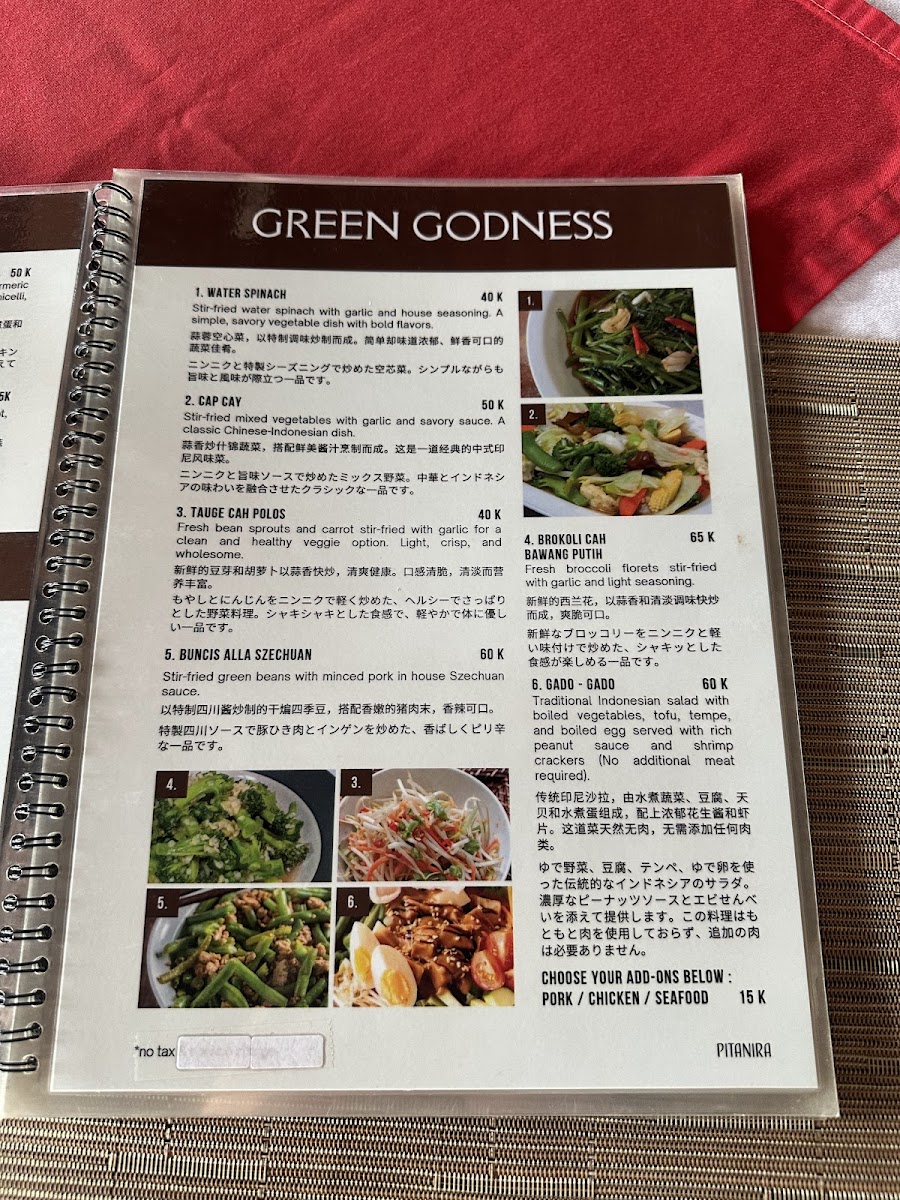 Pitanira Restaurant Photo Menu 4