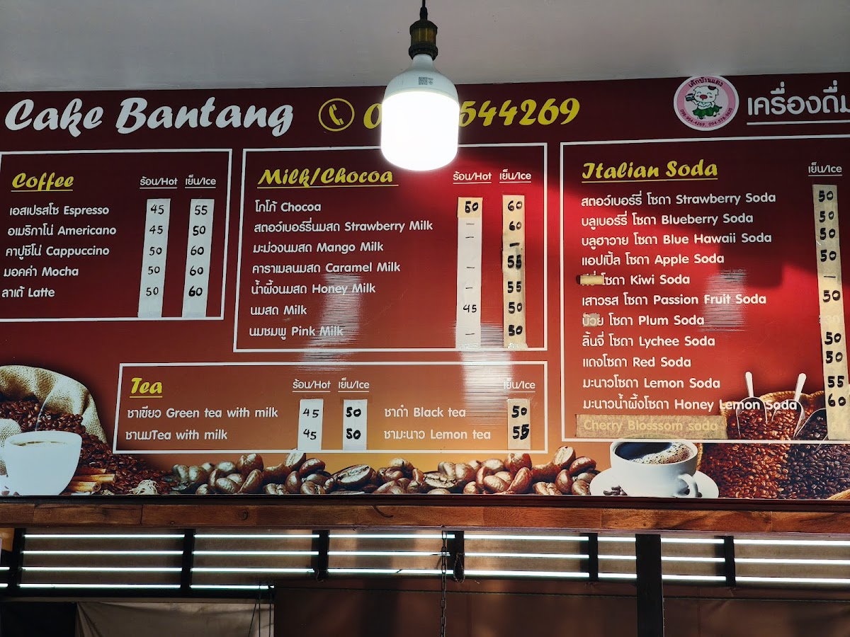 Cake Bantang Cafe Photo Menu 1