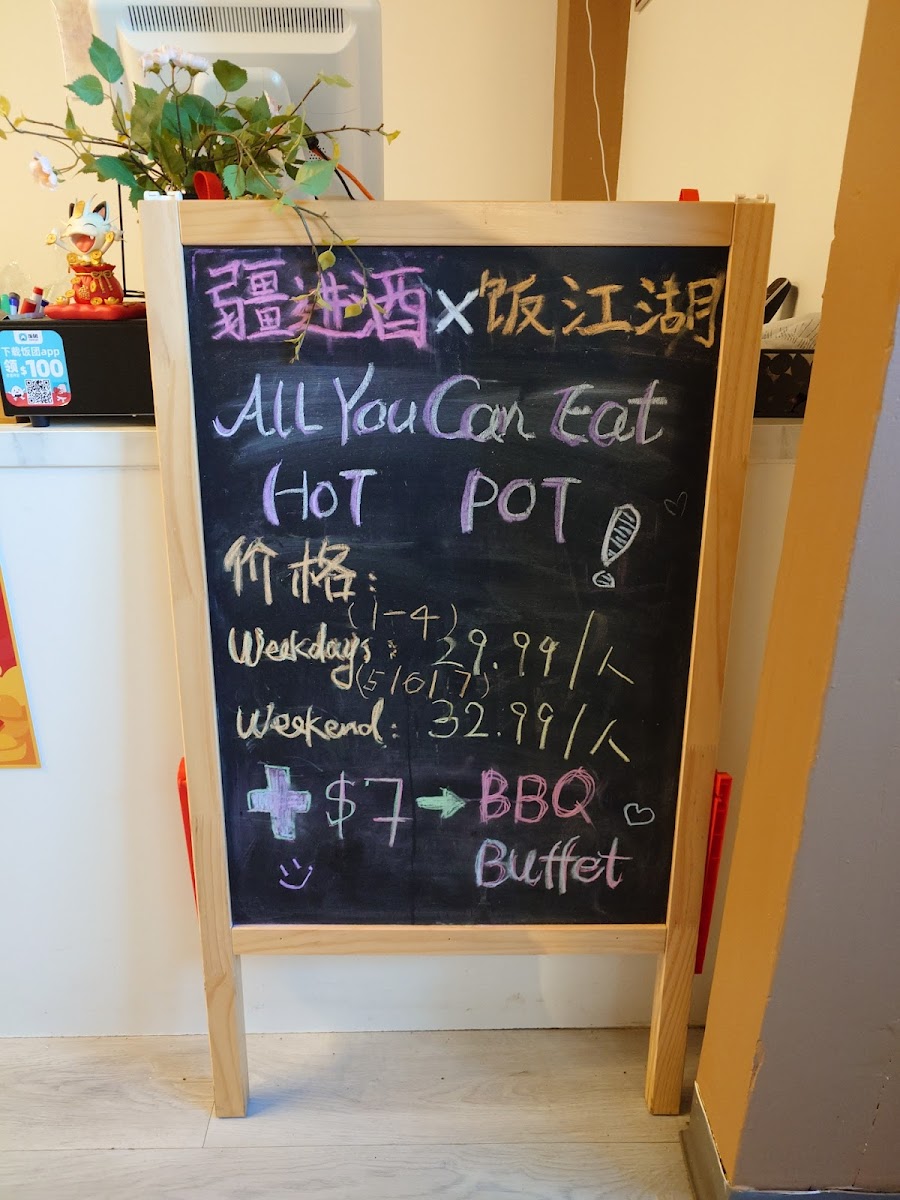 FanJiangHu Hotpot&Chinese BBQ Photo Menu 2