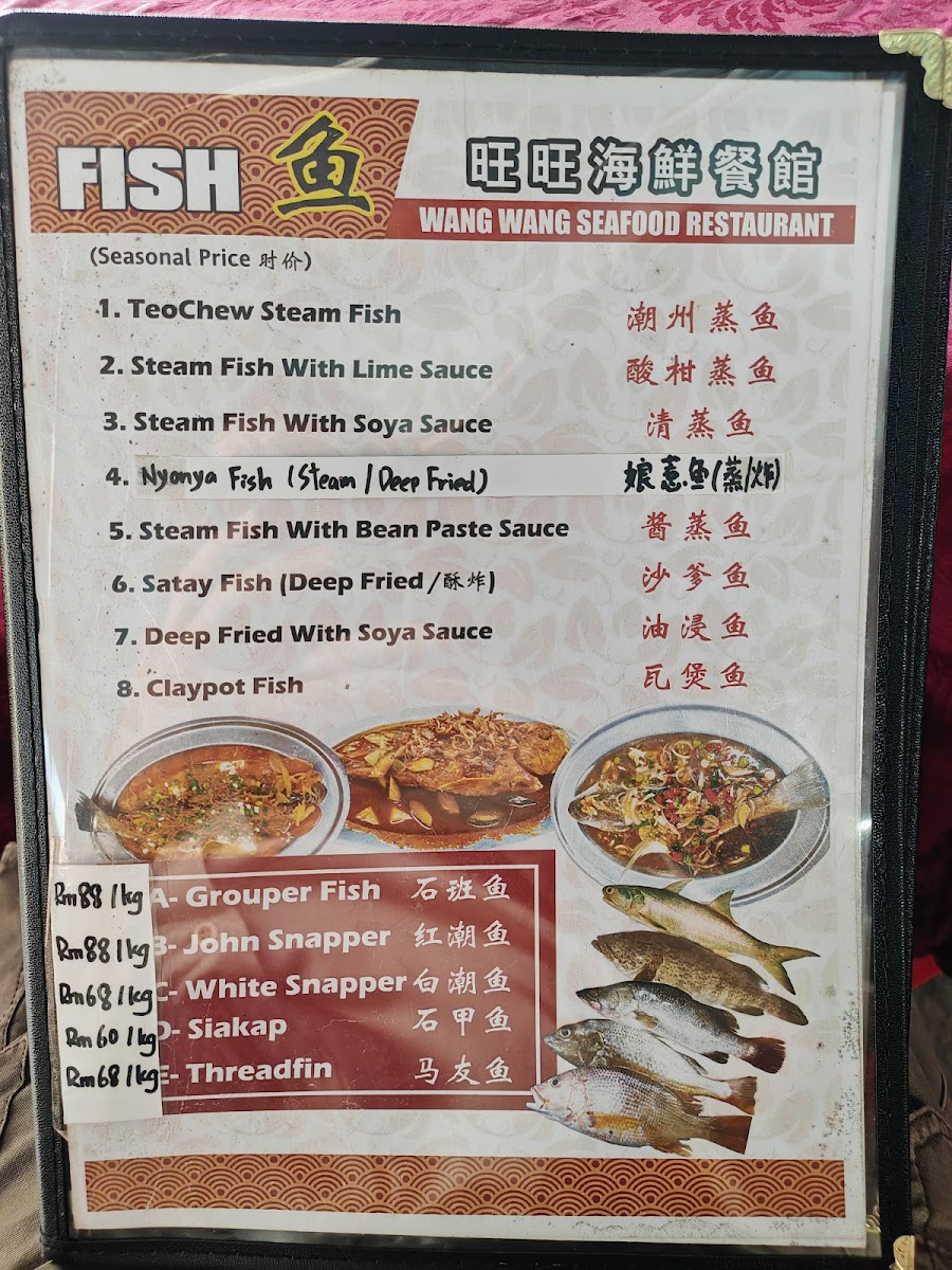 Wang Wang Seafood Restaurant Photo Menu 1