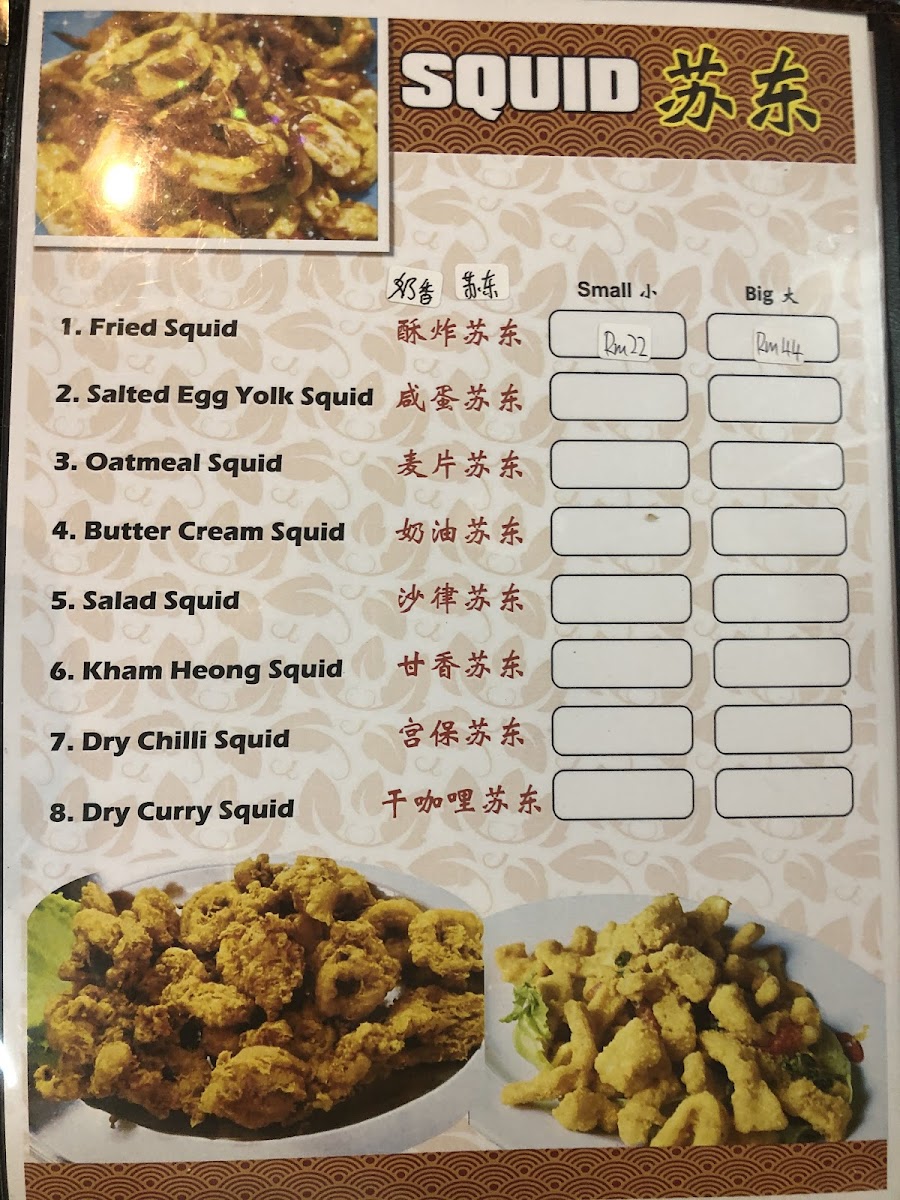 Wang Wang Seafood Restaurant Photo Menu 10