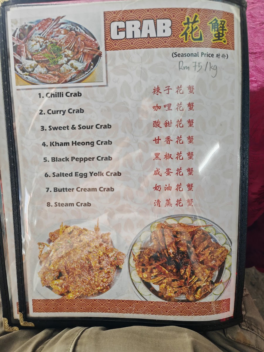 Wang Wang Seafood Restaurant Photo Menu 2