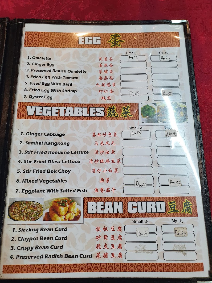 Wang Wang Seafood Restaurant Photo Menu 4