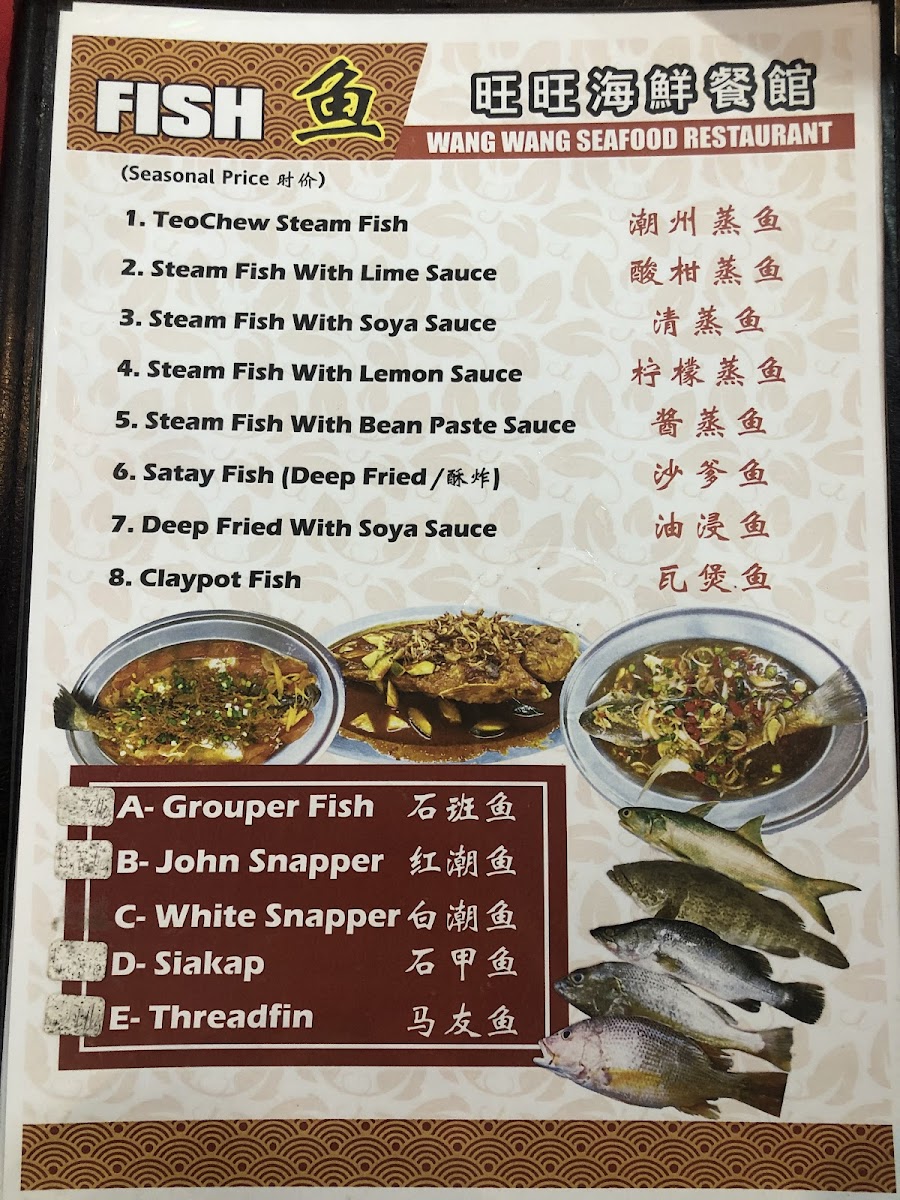 Wang Wang Seafood Restaurant Photo Menu 5