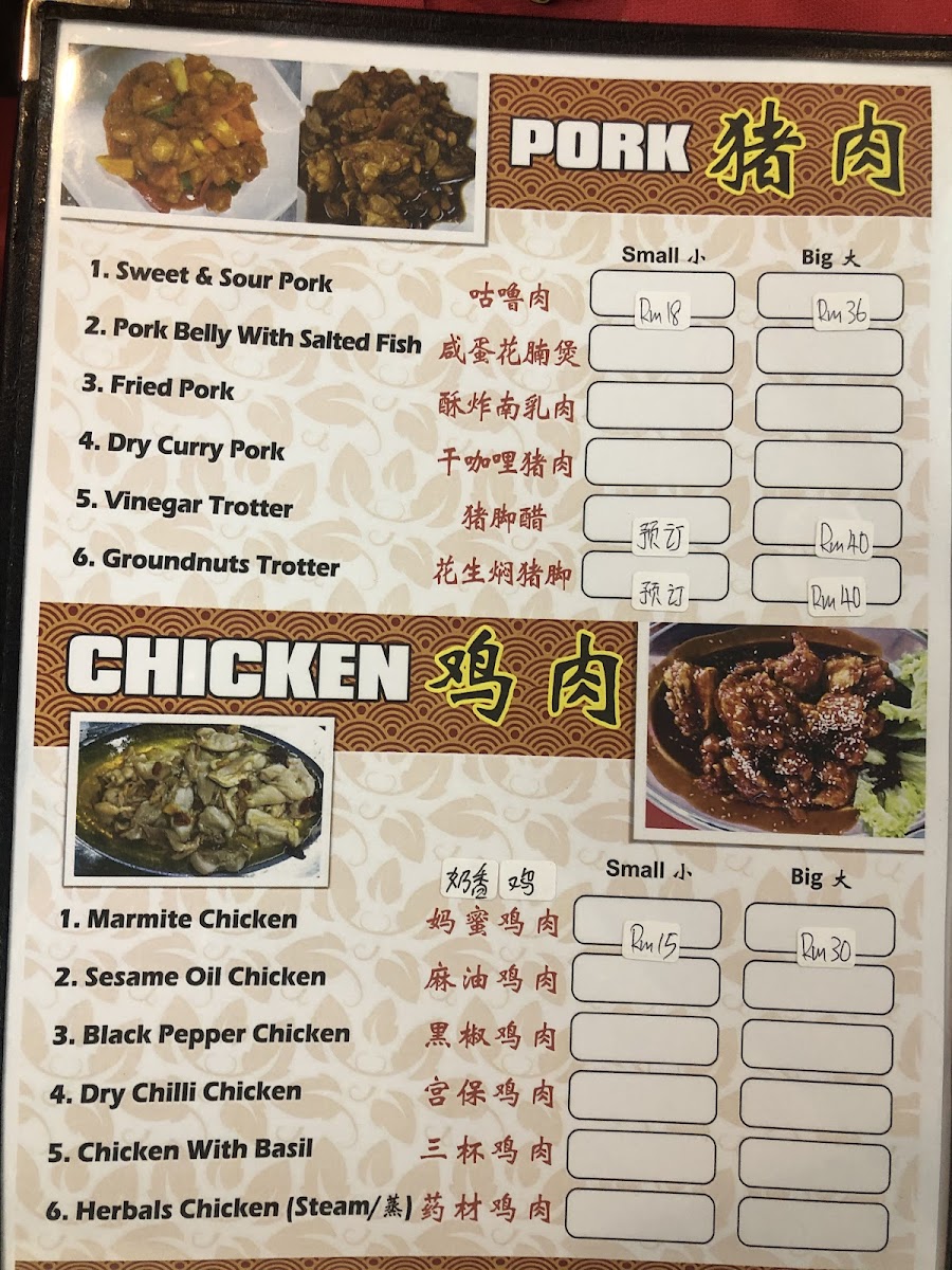 Wang Wang Seafood Restaurant Photo Menu 6
