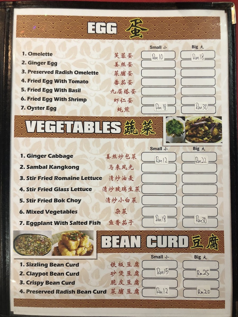 Wang Wang Seafood Restaurant Photo Menu 7