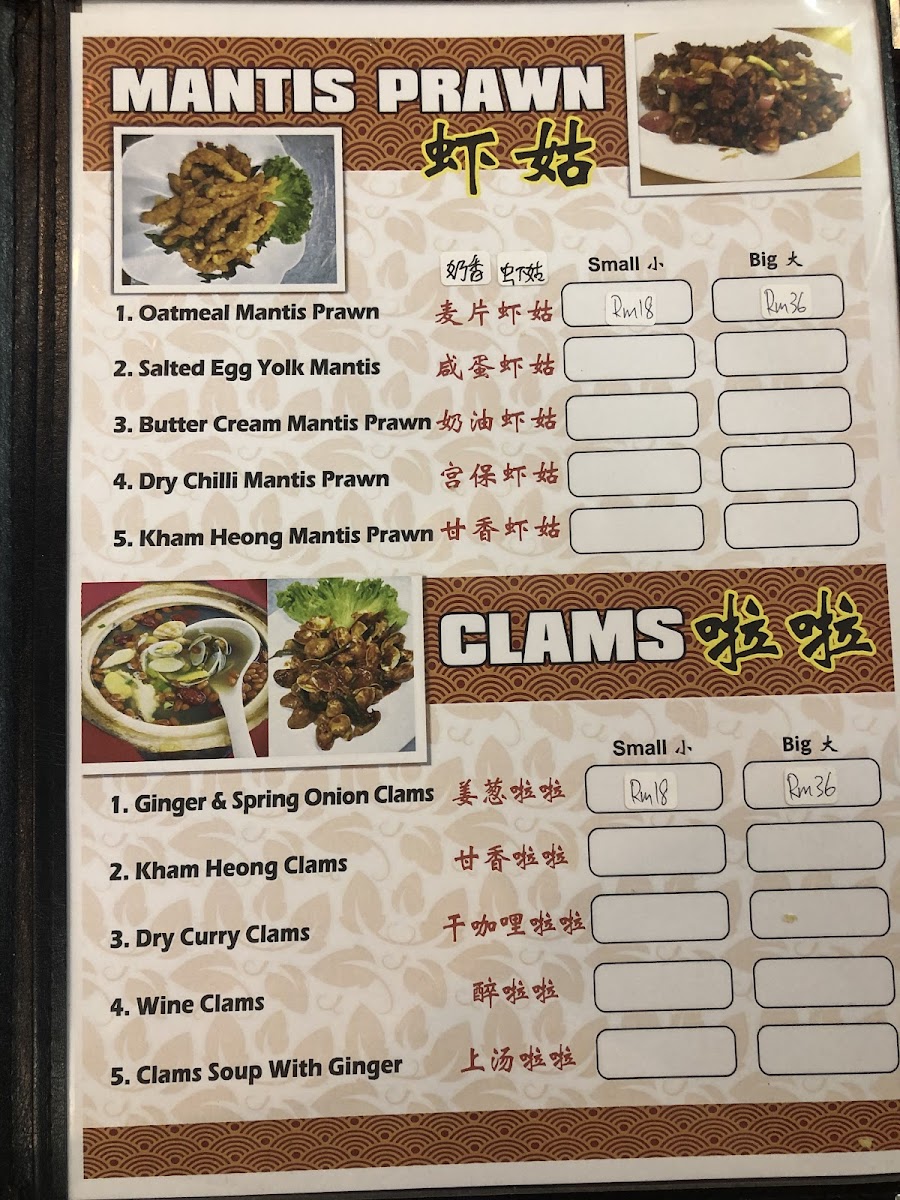 Wang Wang Seafood Restaurant Photo Menu 8