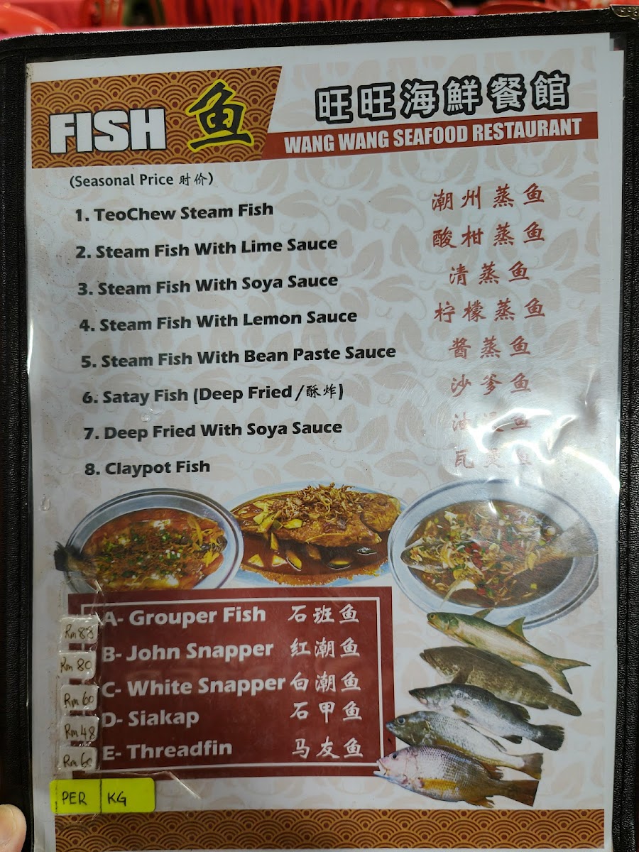 Wang Wang Seafood Restaurant Photo Menu 9