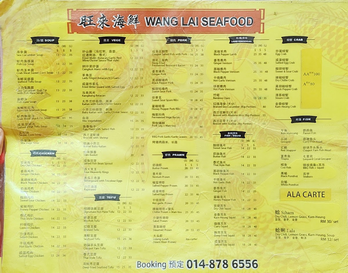 Wang Lai Seafood Cafe Photo Menu 1