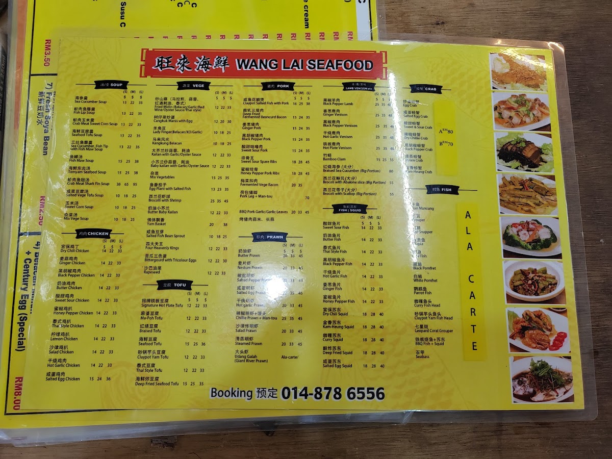 Wang Lai Seafood Cafe Photo Menu 10