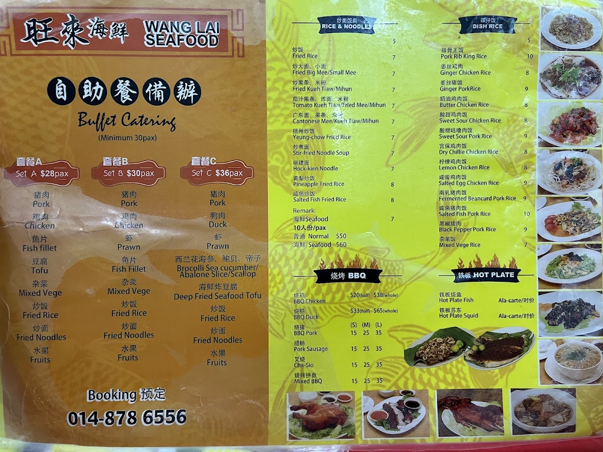 Wang Lai Seafood Cafe Photo Menu 3