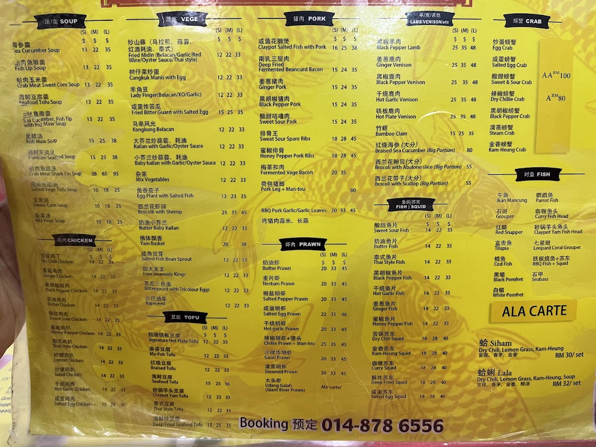 Wang Lai Seafood Cafe Photo Menu 5