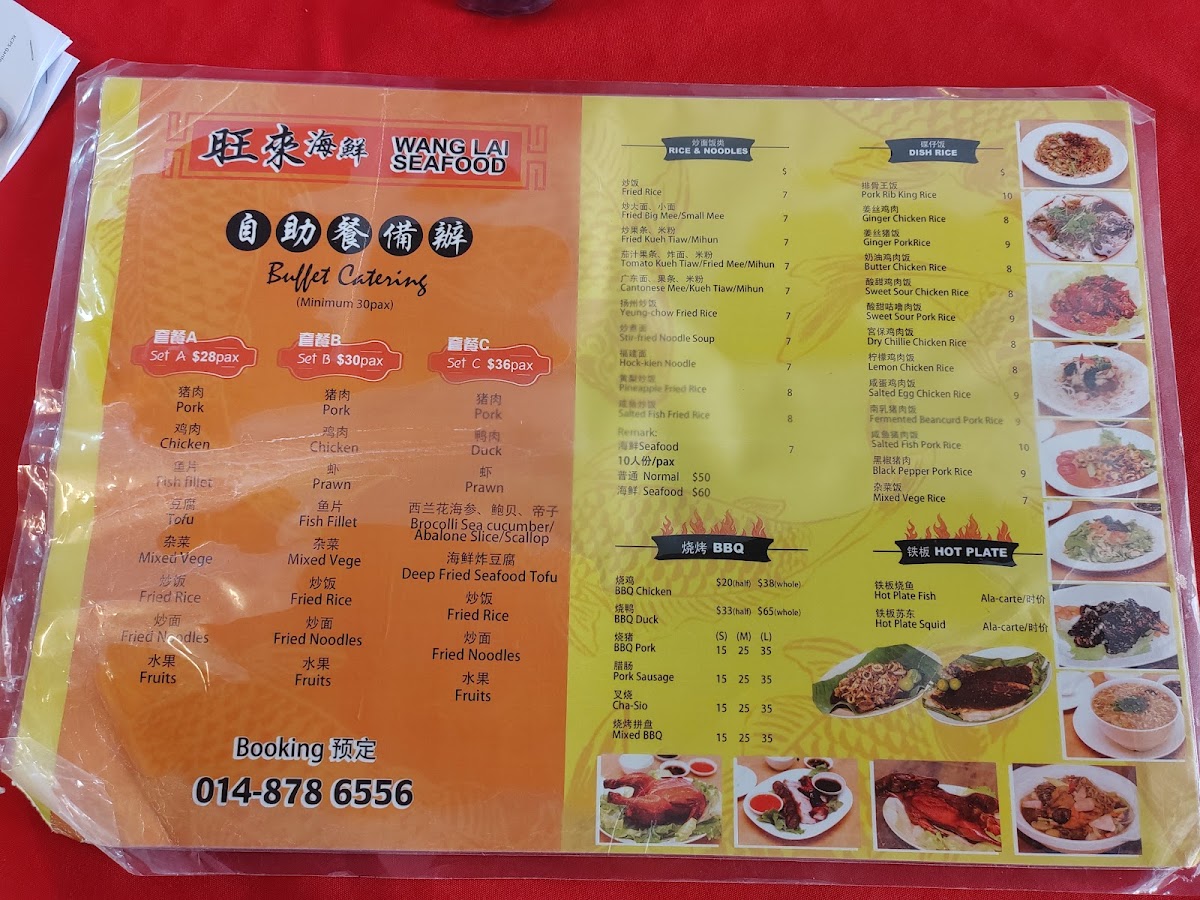 Wang Lai Seafood Cafe Photo Menu 7