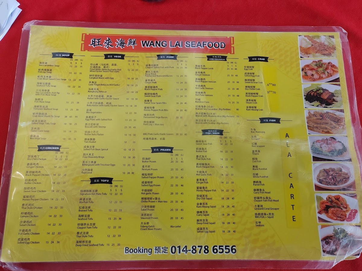 Wang Lai Seafood Cafe Photo Menu 8