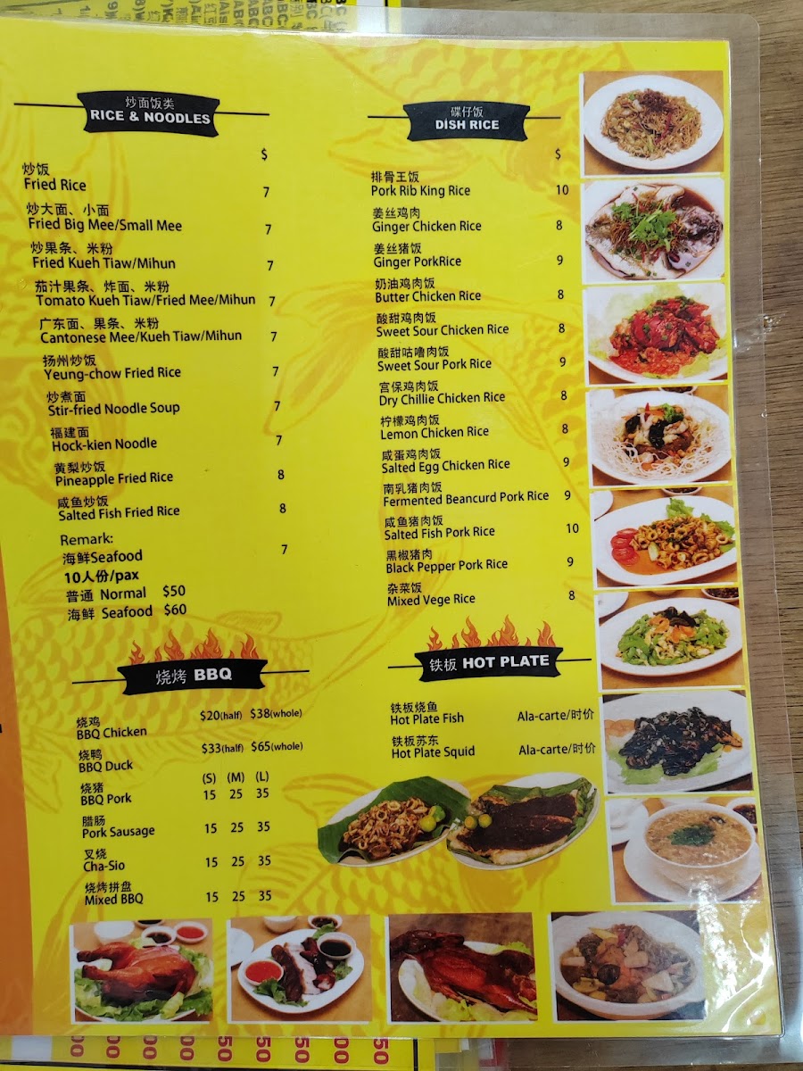 Wang Lai Seafood Cafe Photo Menu 9