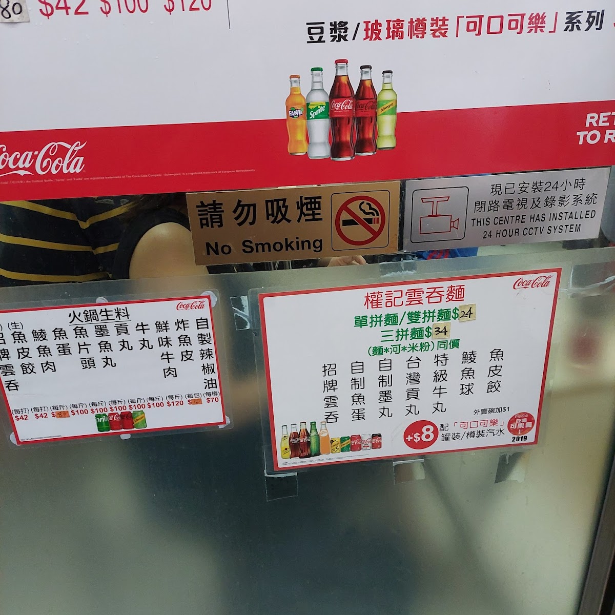 Kuen Kee Won Ton Noodle Photo Menu 10