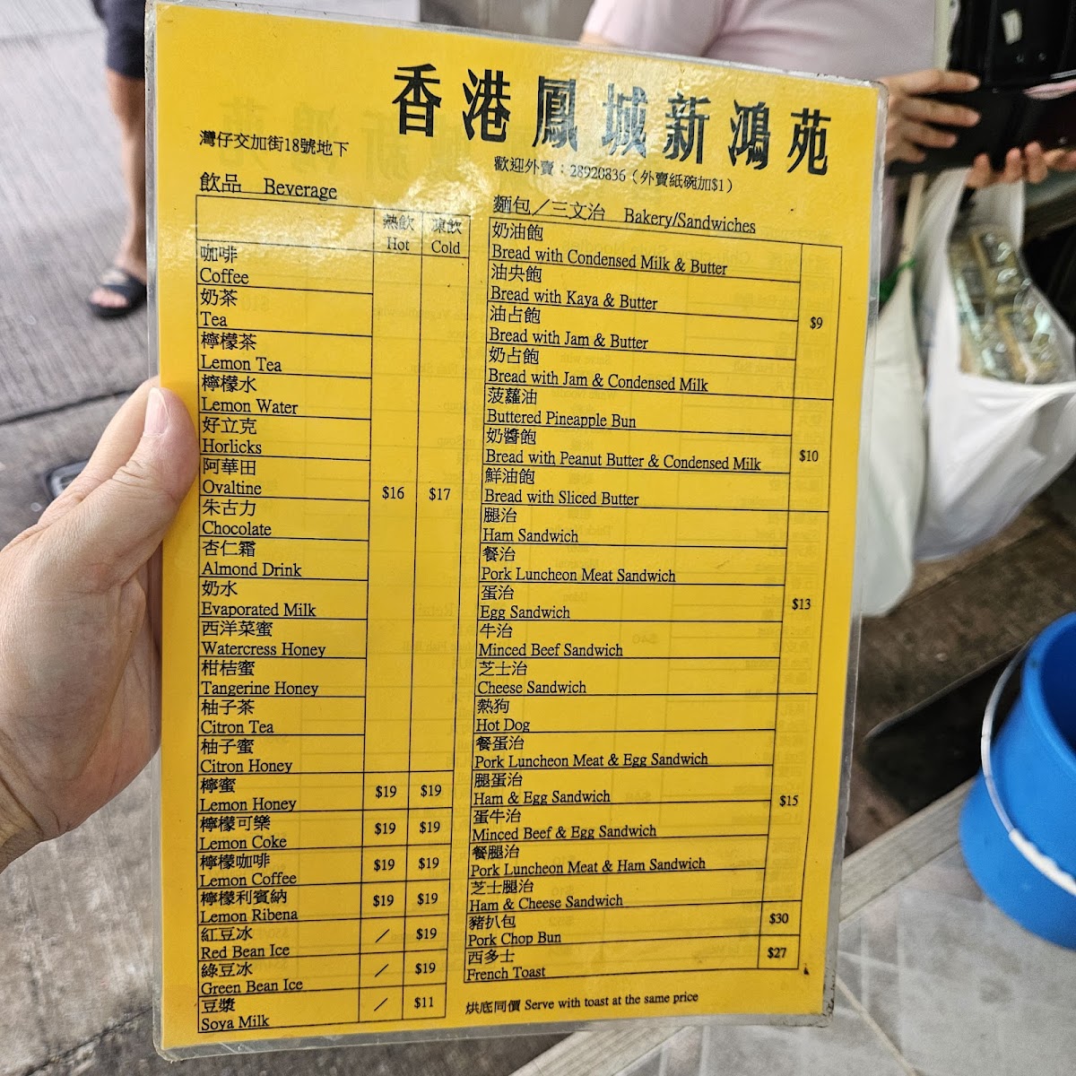 Kuen Kee Won Ton Noodle Photo Menu 4