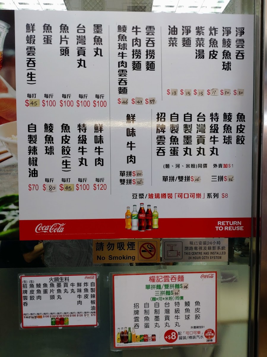 Kuen Kee Won Ton Noodle Photo Menu 6