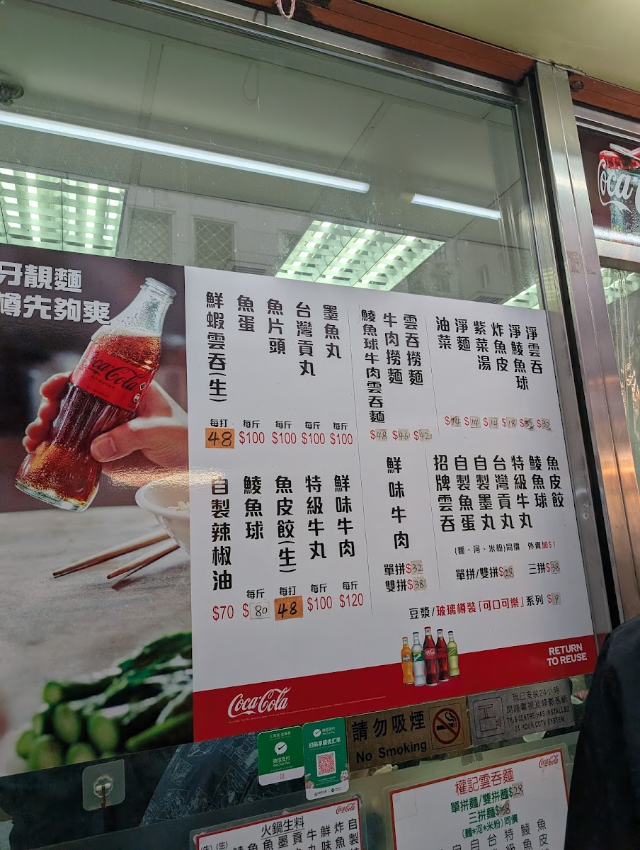 Kuen Kee Won Ton Noodle Photo Menu 7