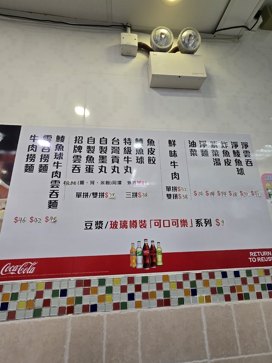 Kuen Kee Won Ton Noodle Photo Menu 8